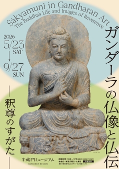 Next Special Exhibition