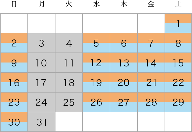 開館スケジュール 8月