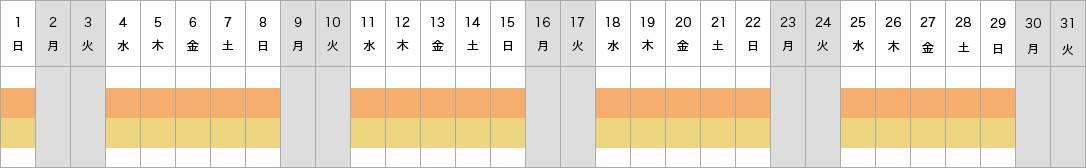 開館スケジュール 3月